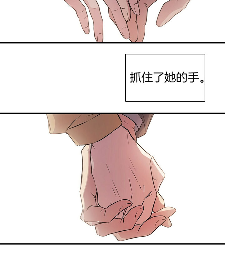 《为了结局的契约恋爱》漫画最新章节第26话 放任会碎掉免费下拉式在线观看章节第【2】张图片