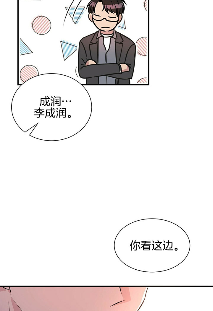 《为了结局的契约恋爱》漫画最新章节第26话 放任会碎掉免费下拉式在线观看章节第【15】张图片