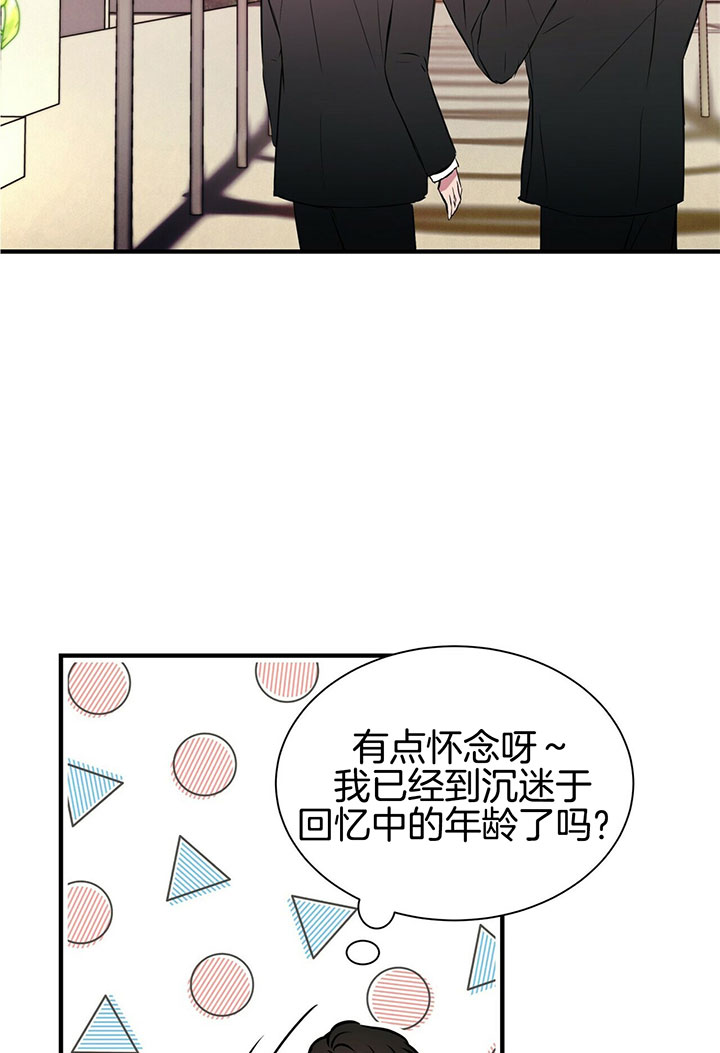 《为了结局的契约恋爱》漫画最新章节第26话 放任会碎掉免费下拉式在线观看章节第【16】张图片