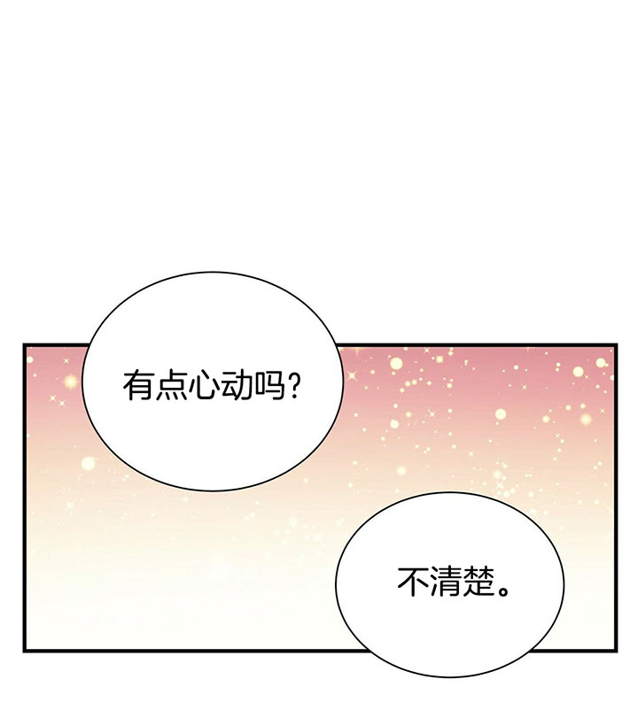 《为了结局的契约恋爱》漫画最新章节第27话 心动免费下拉式在线观看章节第【23】张图片