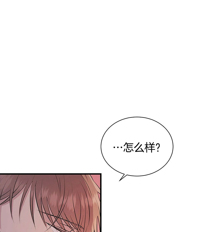 《为了结局的契约恋爱》漫画最新章节第27话 心动免费下拉式在线观看章节第【25】张图片