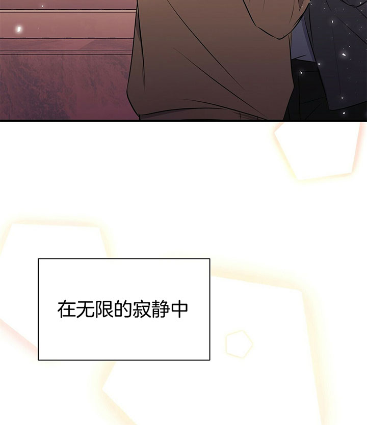 《为了结局的契约恋爱》漫画最新章节第27话 心动免费下拉式在线观看章节第【10】张图片