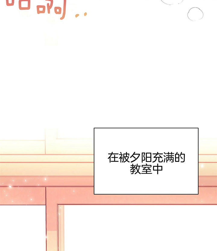 《为了结局的契约恋爱》漫画最新章节第27话 心动免费下拉式在线观看章节第【12】张图片