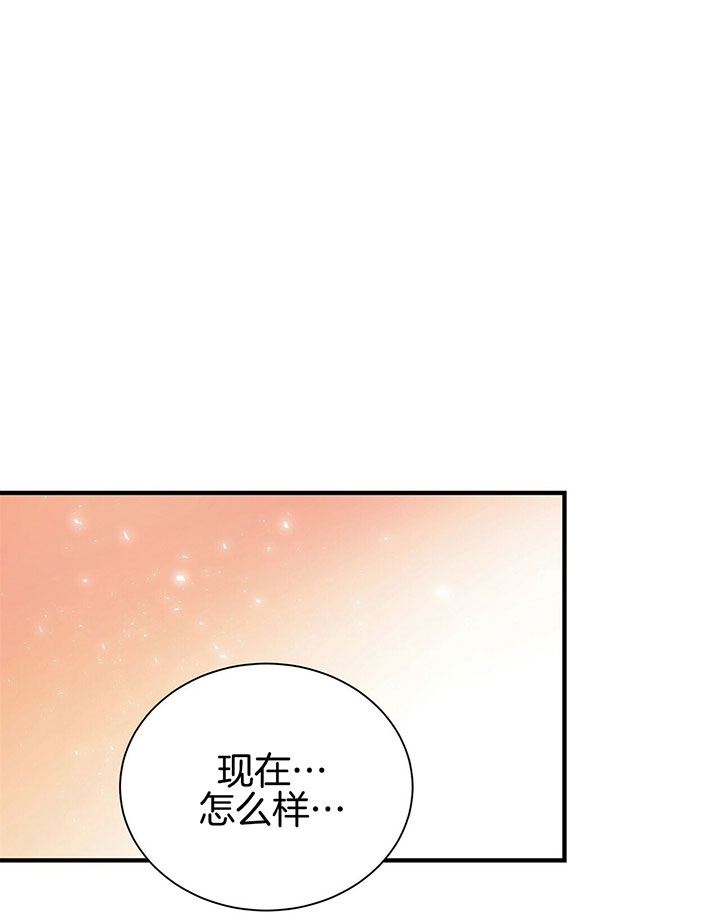 《为了结局的契约恋爱》漫画最新章节第27话 心动免费下拉式在线观看章节第【6】张图片