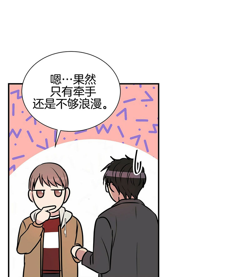 《为了结局的契约恋爱》漫画最新章节第27话 心动免费下拉式在线观看章节第【22】张图片