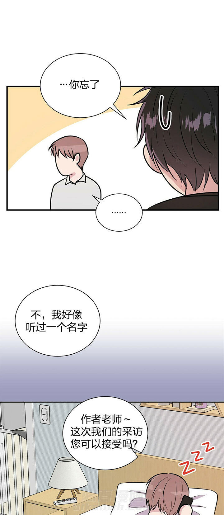 《为了结局的契约恋爱》漫画最新章节第28话 梦境免费下拉式在线观看章节第【6】张图片