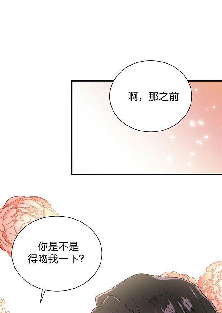 《为了结局的契约恋爱》漫画最新章节第28话 梦境免费下拉式在线观看章节第【3】张图片