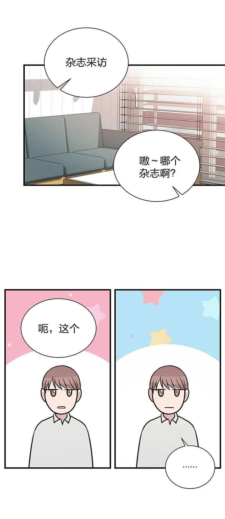 《为了结局的契约恋爱》漫画最新章节第28话 梦境免费下拉式在线观看章节第【7】张图片