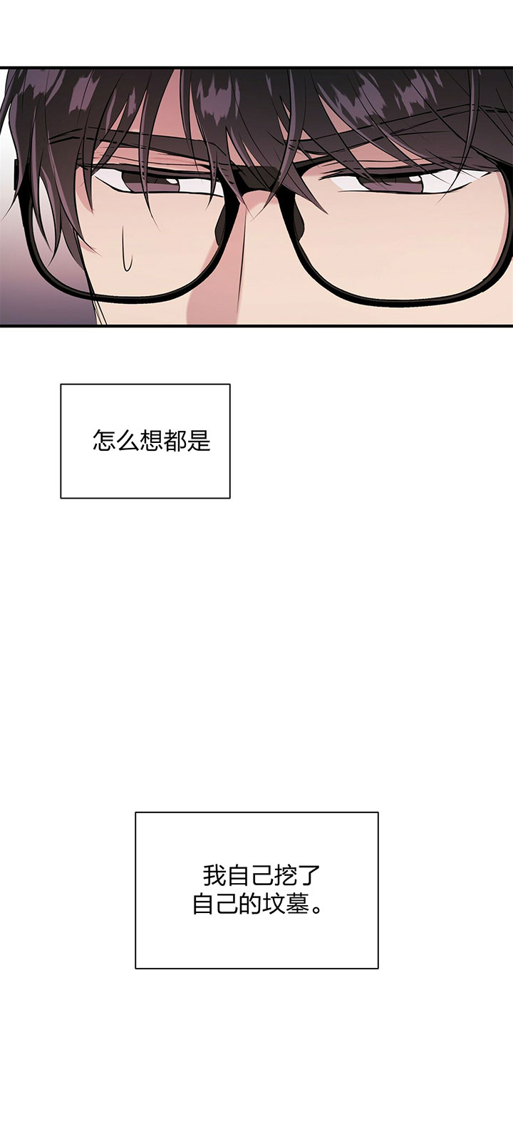 《为了结局的契约恋爱》漫画最新章节第28话 梦境免费下拉式在线观看章节第【10】张图片