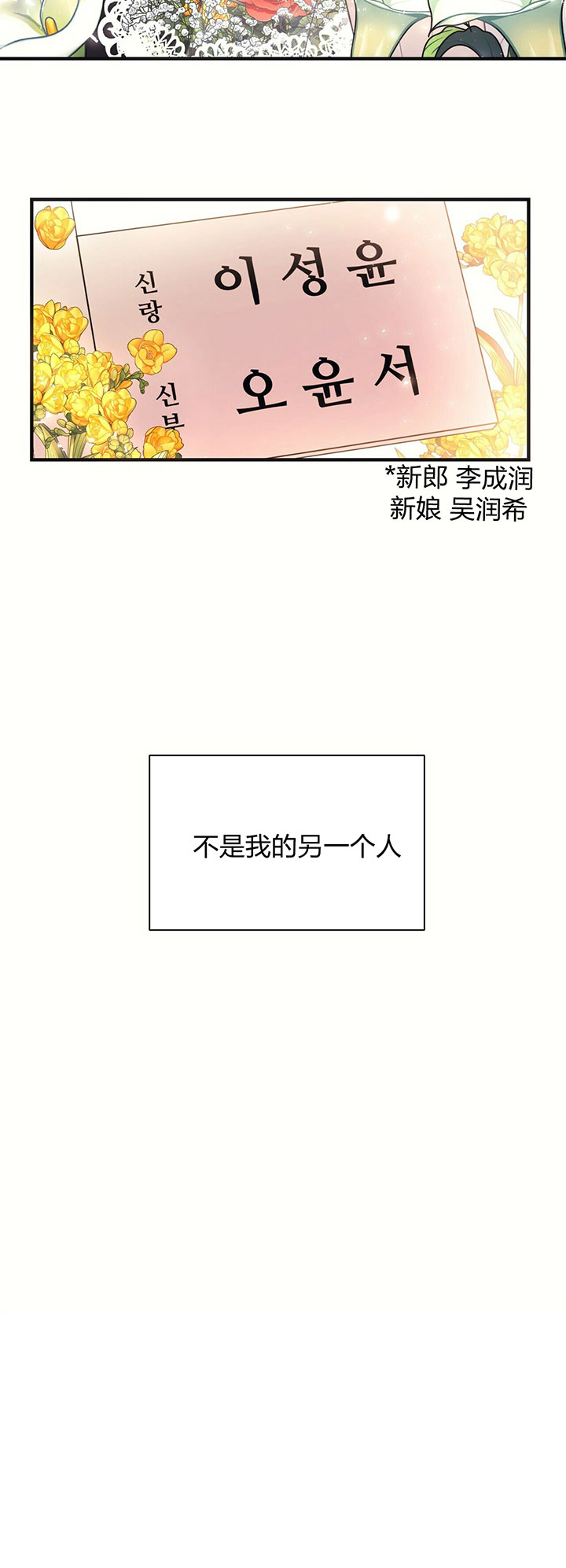 《为了结局的契约恋爱》漫画最新章节第29话 故人免费下拉式在线观看章节第【1】张图片