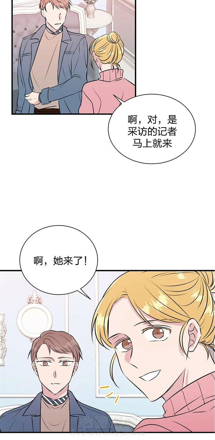 《为了结局的契约恋爱》漫画最新章节第29话 故人免费下拉式在线观看章节第【9】张图片