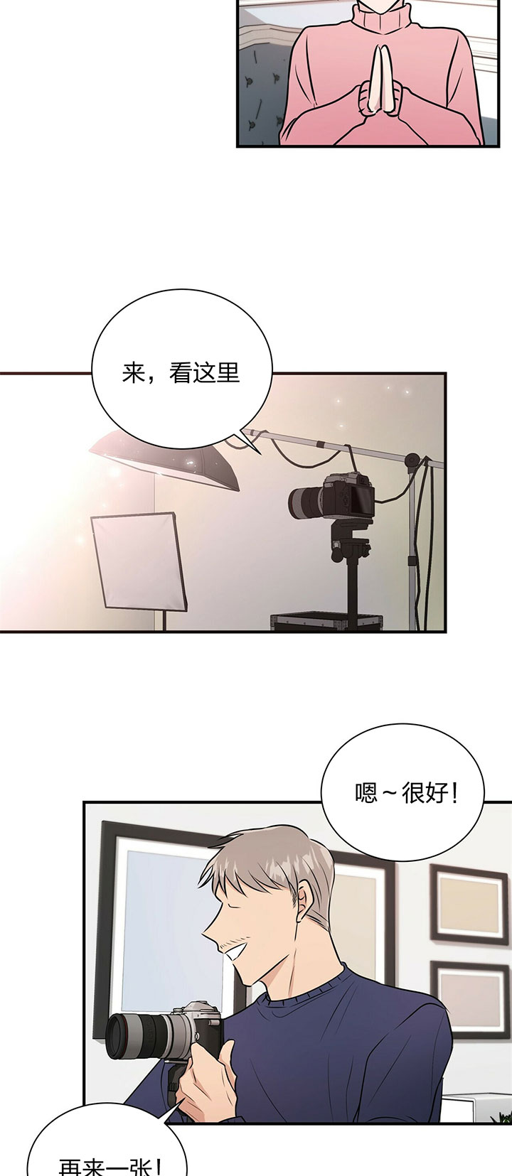 《为了结局的契约恋爱》漫画最新章节第29话 故人免费下拉式在线观看章节第【15】张图片