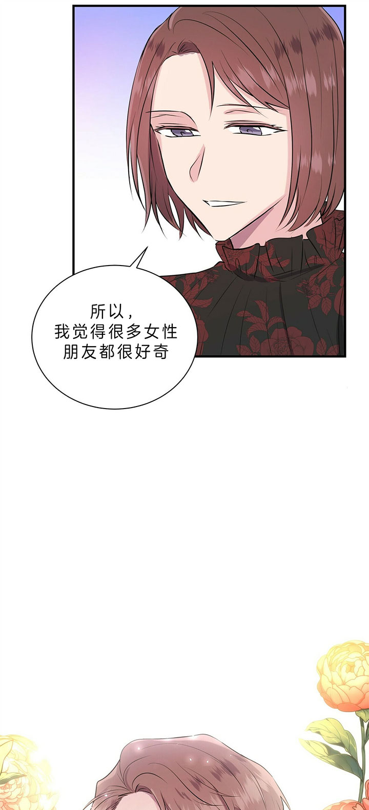 《为了结局的契约恋爱》漫画最新章节第30话 我们去喝一杯免费下拉式在线观看章节第【12】张图片