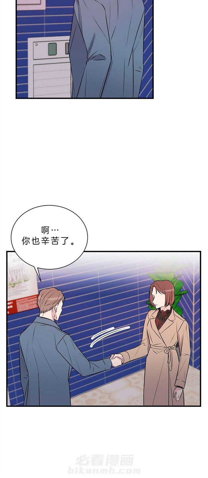 《为了结局的契约恋爱》漫画最新章节第30话 我们去喝一杯免费下拉式在线观看章节第【5】张图片