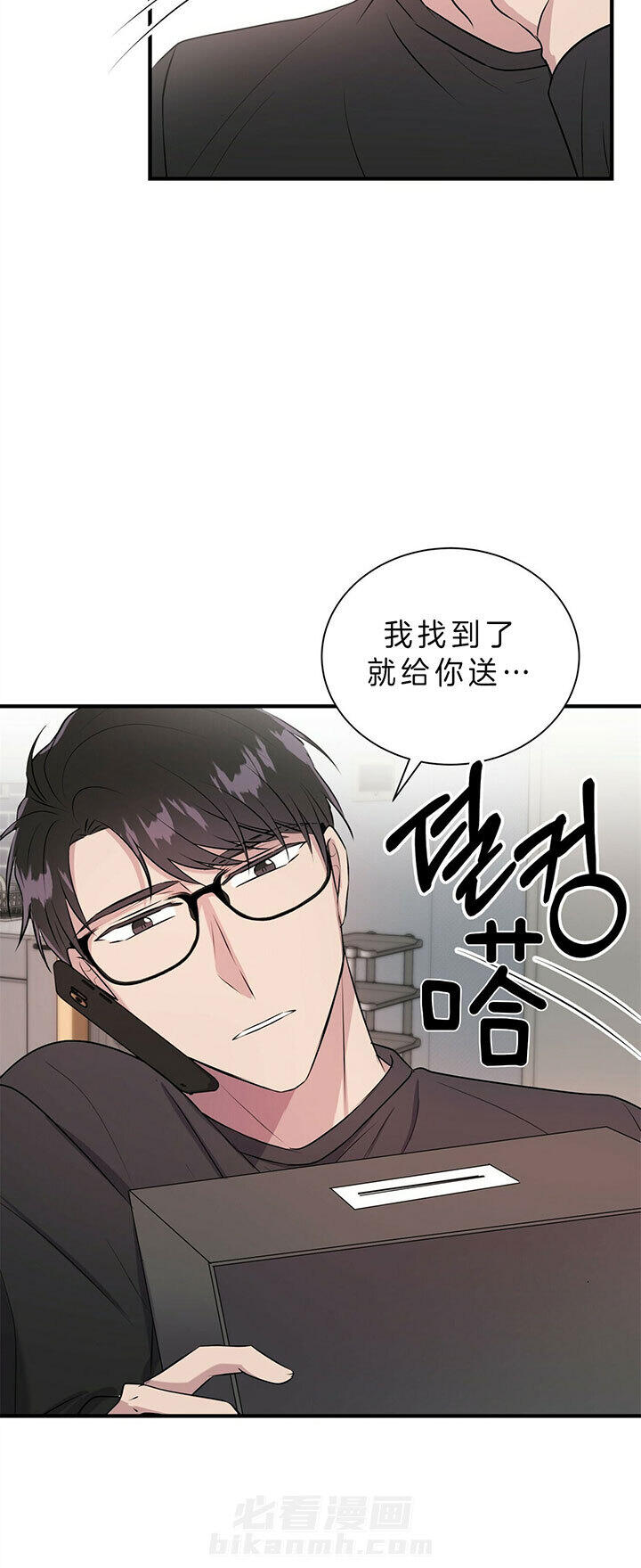 《为了结局的契约恋爱》漫画最新章节第30话 我们去喝一杯免费下拉式在线观看章节第【19】张图片