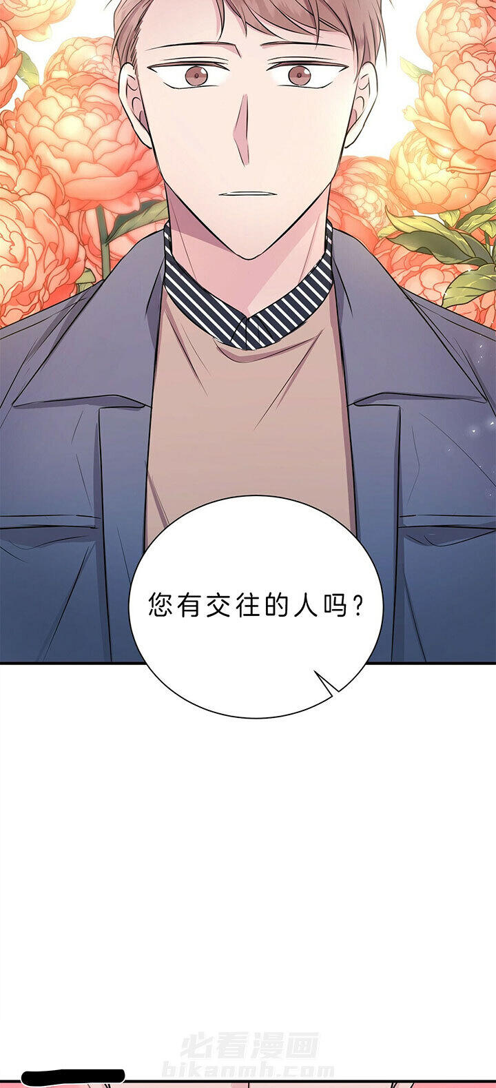 《为了结局的契约恋爱》漫画最新章节第30话 我们去喝一杯免费下拉式在线观看章节第【11】张图片