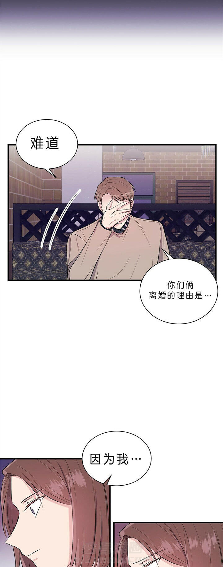 《为了结局的契约恋爱》漫画最新章节第31话 知道喜欢谁免费下拉式在线观看章节第【8】张图片