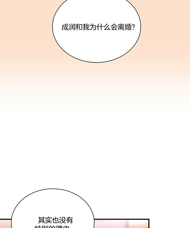 《为了结局的契约恋爱》漫画最新章节第32话 都认真了怎么办免费下拉式在线观看章节第【13】张图片