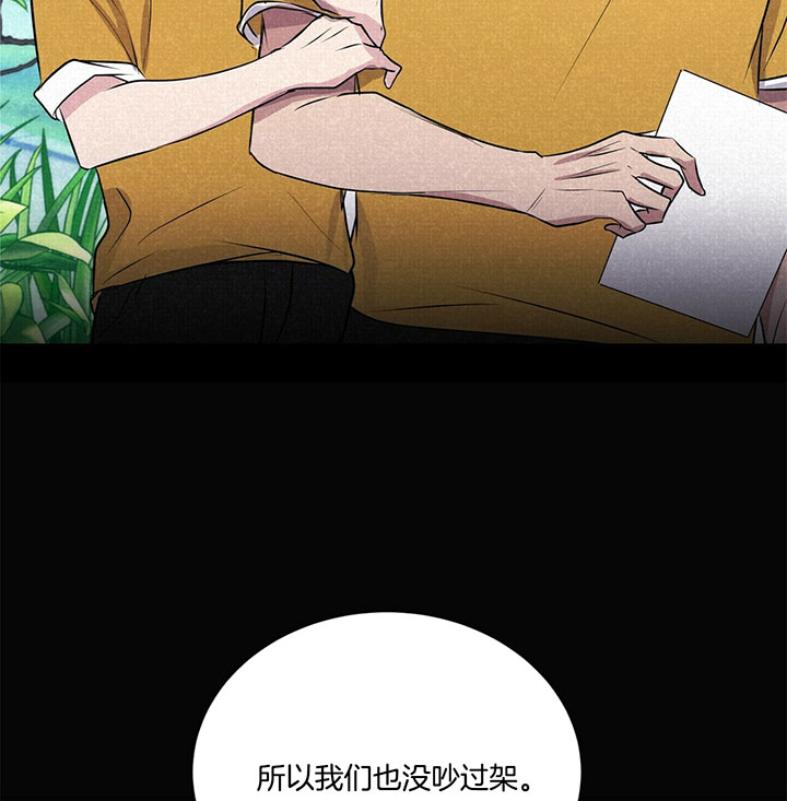 《为了结局的契约恋爱》漫画最新章节第32话 都认真了怎么办免费下拉式在线观看章节第【4】张图片