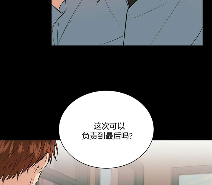 《为了结局的契约恋爱》漫画最新章节第32话 都认真了怎么办免费下拉式在线观看章节第【21】张图片