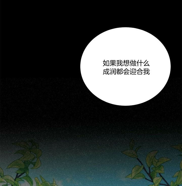 《为了结局的契约恋爱》漫画最新章节第32话 都认真了怎么办免费下拉式在线观看章节第【6】张图片