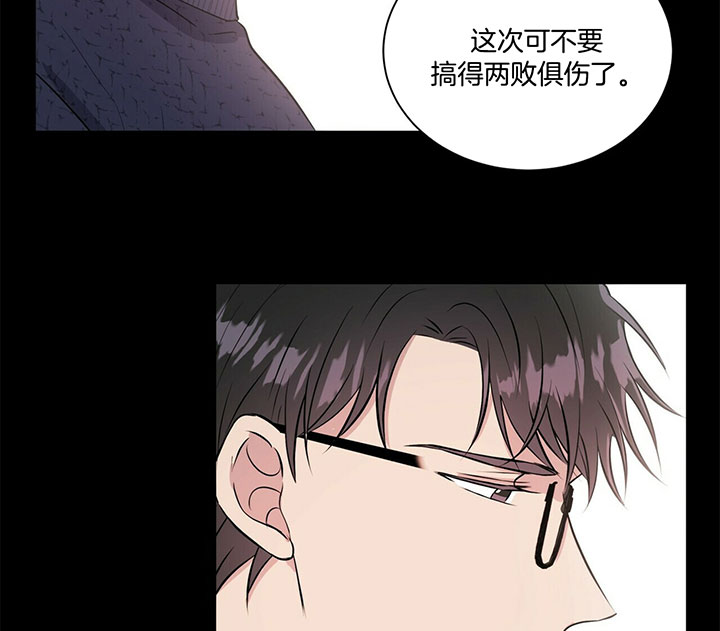 《为了结局的契约恋爱》漫画最新章节第32话 都认真了怎么办免费下拉式在线观看章节第【18】张图片