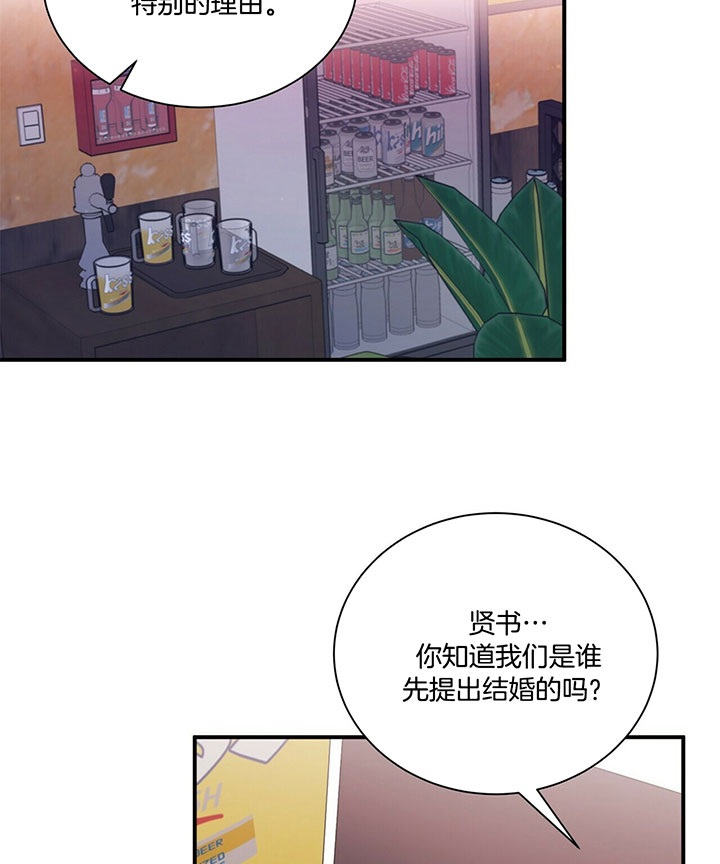 《为了结局的契约恋爱》漫画最新章节第32话 都认真了怎么办免费下拉式在线观看章节第【12】张图片