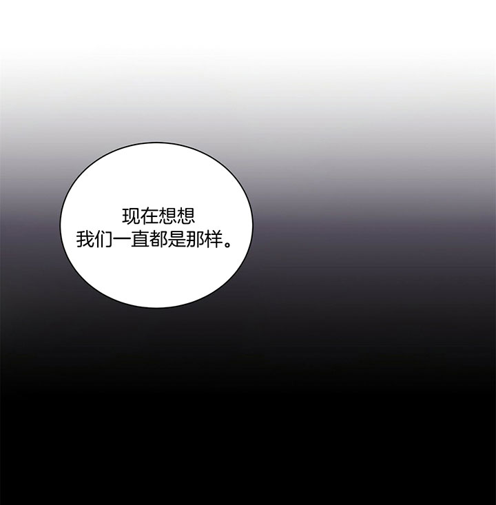 《为了结局的契约恋爱》漫画最新章节第32话 都认真了怎么办免费下拉式在线观看章节第【7】张图片