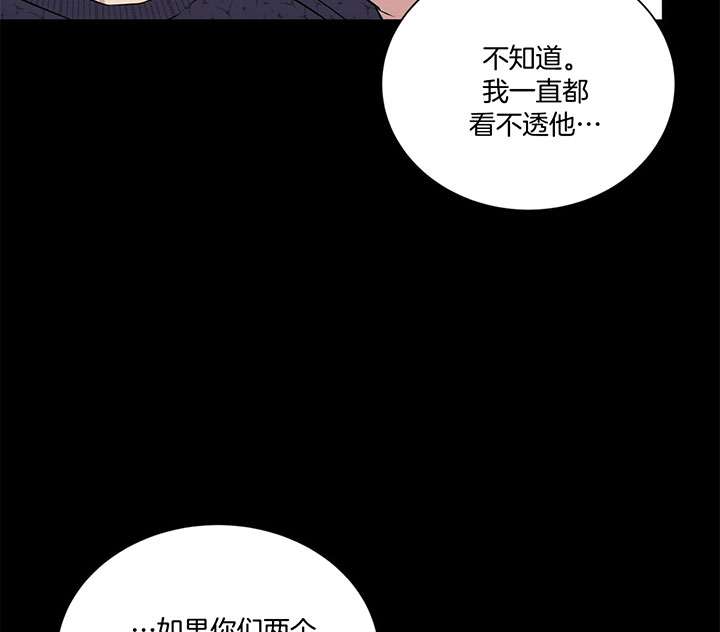 《为了结局的契约恋爱》漫画最新章节第32话 都认真了怎么办免费下拉式在线观看章节第【23】张图片