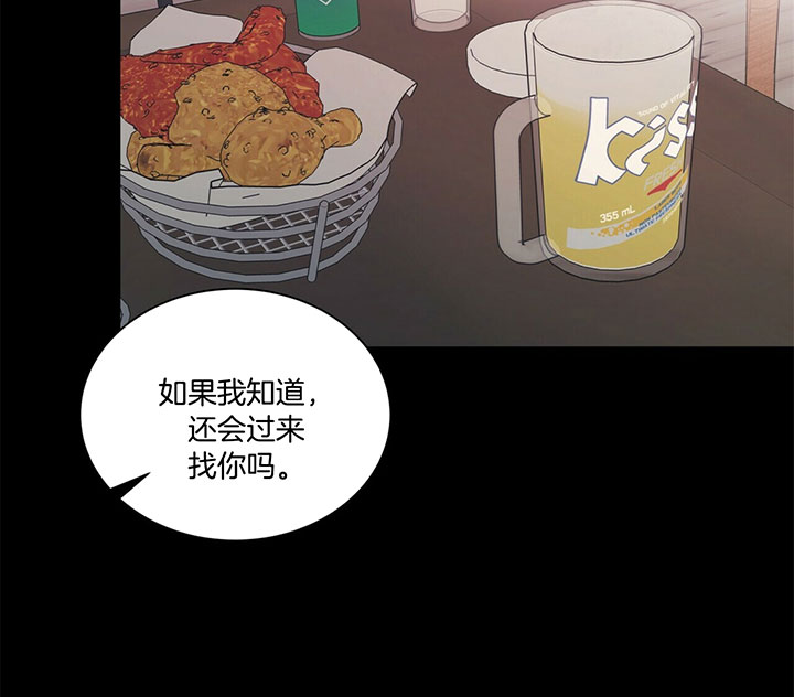 《为了结局的契约恋爱》漫画最新章节第32话 都认真了怎么办免费下拉式在线观看章节第【26】张图片