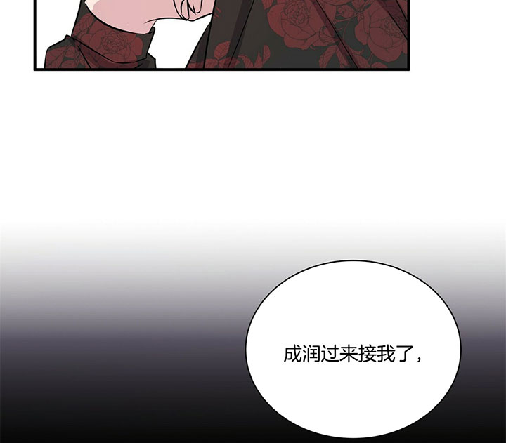 《为了结局的契约恋爱》漫画最新章节第33话 离婚的理由免费下拉式在线观看章节第【30】张图片