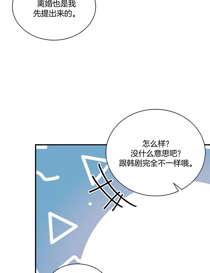 《为了结局的契约恋爱》漫画最新章节第33话 离婚的理由免费下拉式在线观看章节第【11】张图片