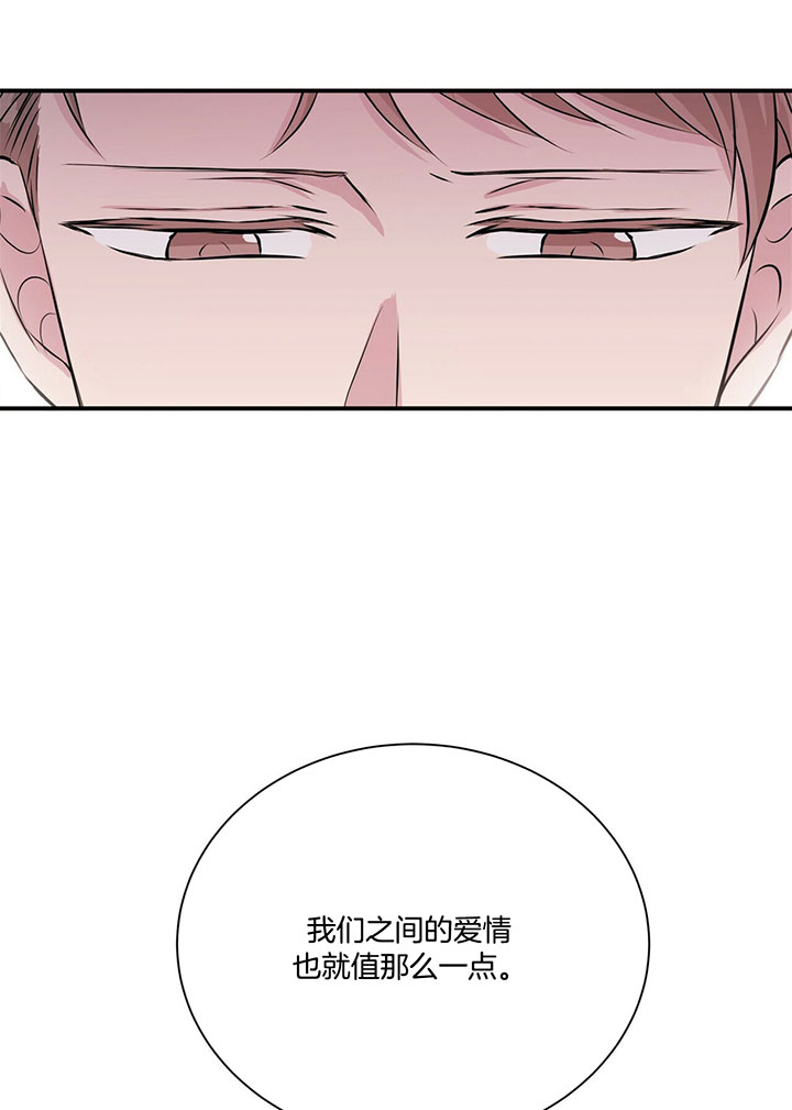 《为了结局的契约恋爱》漫画最新章节第33话 离婚的理由免费下拉式在线观看章节第【6】张图片