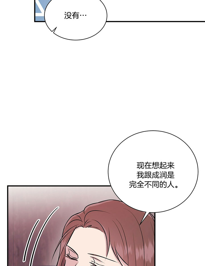 《为了结局的契约恋爱》漫画最新章节第33话 离婚的理由免费下拉式在线观看章节第【10】张图片