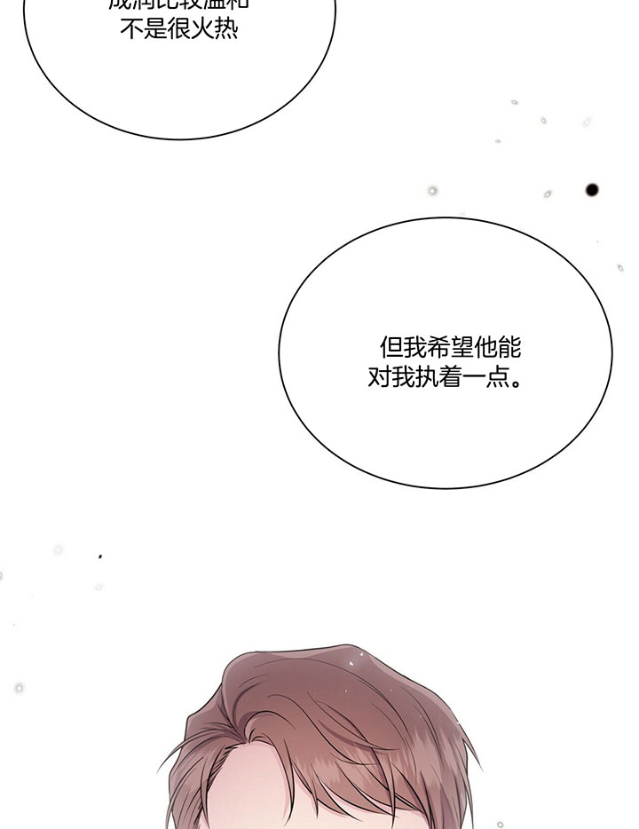 《为了结局的契约恋爱》漫画最新章节第33话 离婚的理由免费下拉式在线观看章节第【8】张图片