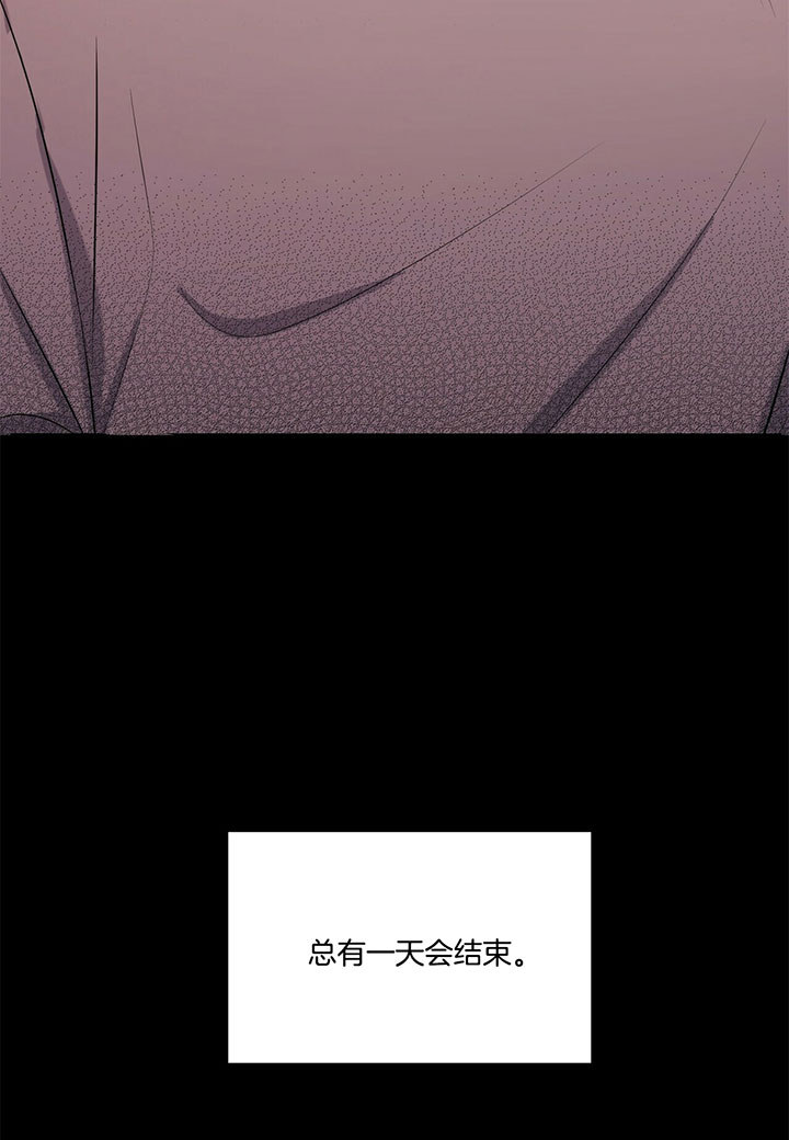 《为了结局的契约恋爱》漫画最新章节第34话 你喜欢我吗？免费下拉式在线观看章节第【2】张图片