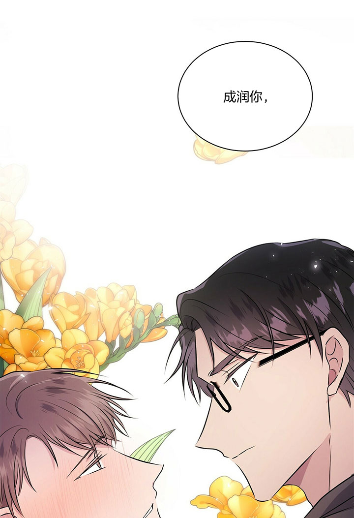 《为了结局的契约恋爱》漫画最新章节第34话 你喜欢我吗？免费下拉式在线观看章节第【20】张图片