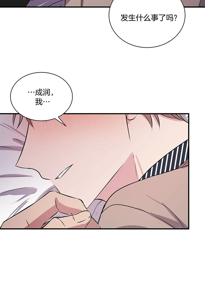 《为了结局的契约恋爱》漫画最新章节第34话 你喜欢我吗？免费下拉式在线观看章节第【25】张图片