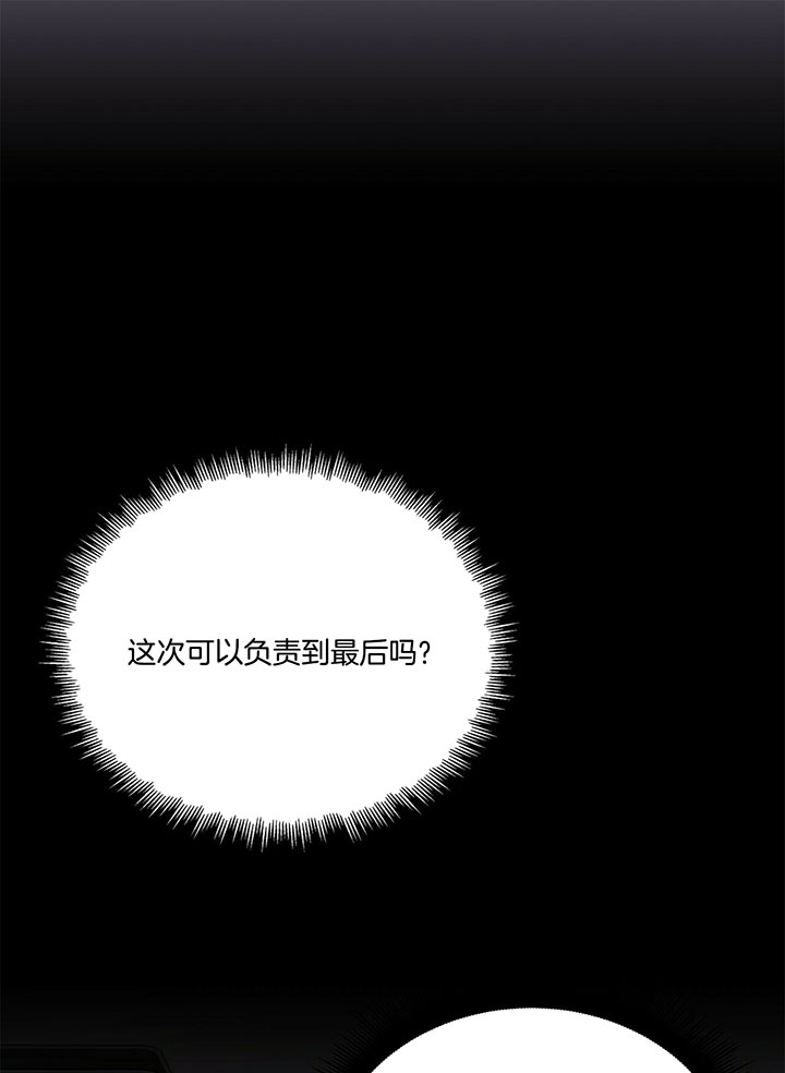 《为了结局的契约恋爱》漫画最新章节第34话 你喜欢我吗？免费下拉式在线观看章节第【12】张图片