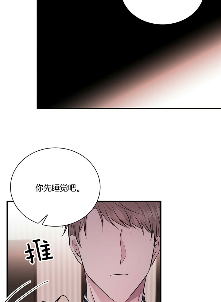 《为了结局的契约恋爱》漫画最新章节第34话 你喜欢我吗？免费下拉式在线观看章节第【9】张图片