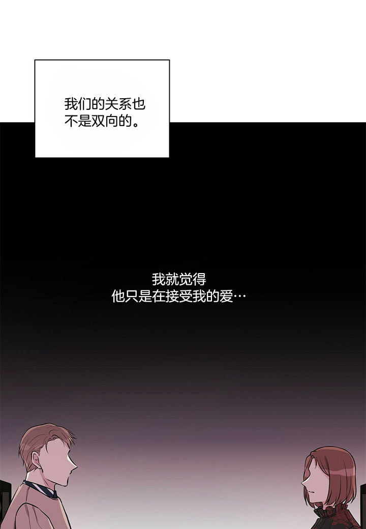 《为了结局的契约恋爱》漫画最新章节第34话 你喜欢我吗？免费下拉式在线观看章节第【6】张图片