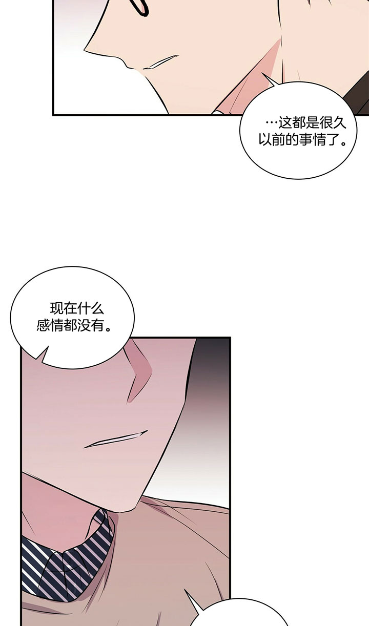 《为了结局的契约恋爱》漫画最新章节第34话 你喜欢我吗？免费下拉式在线观看章节第【16】张图片