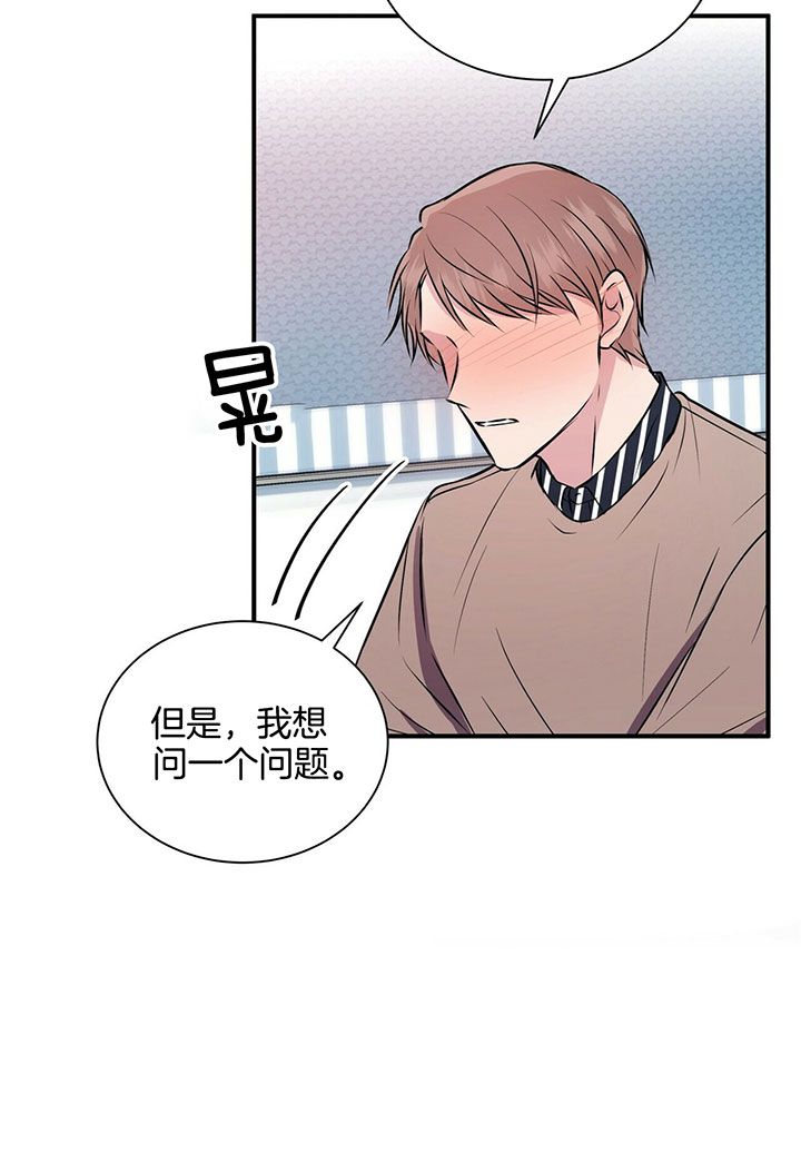 《为了结局的契约恋爱》漫画最新章节第34话 你喜欢我吗？免费下拉式在线观看章节第【21】张图片