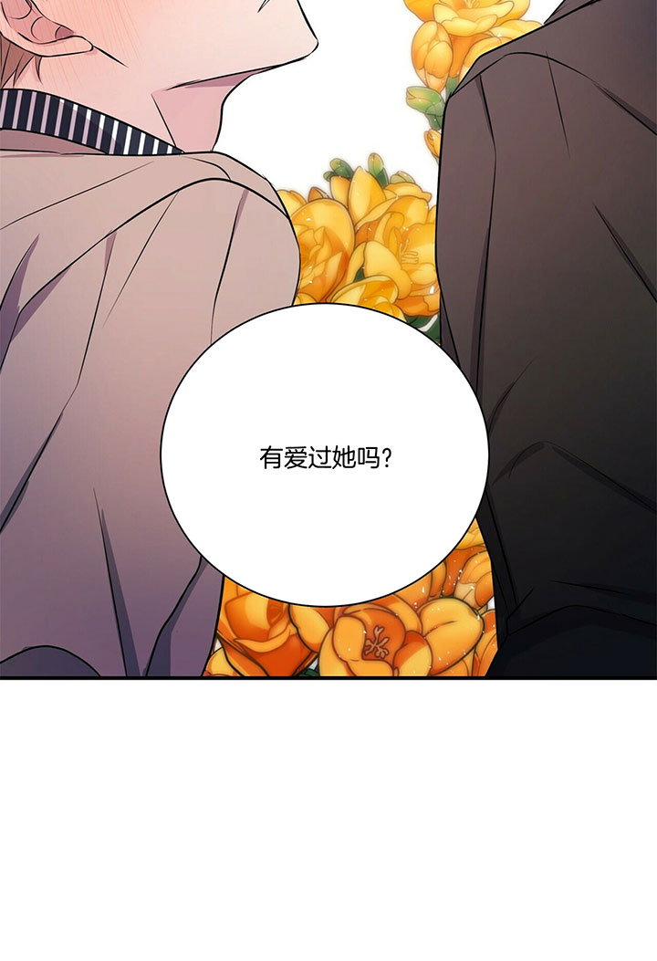 《为了结局的契约恋爱》漫画最新章节第34话 你喜欢我吗？免费下拉式在线观看章节第【19】张图片