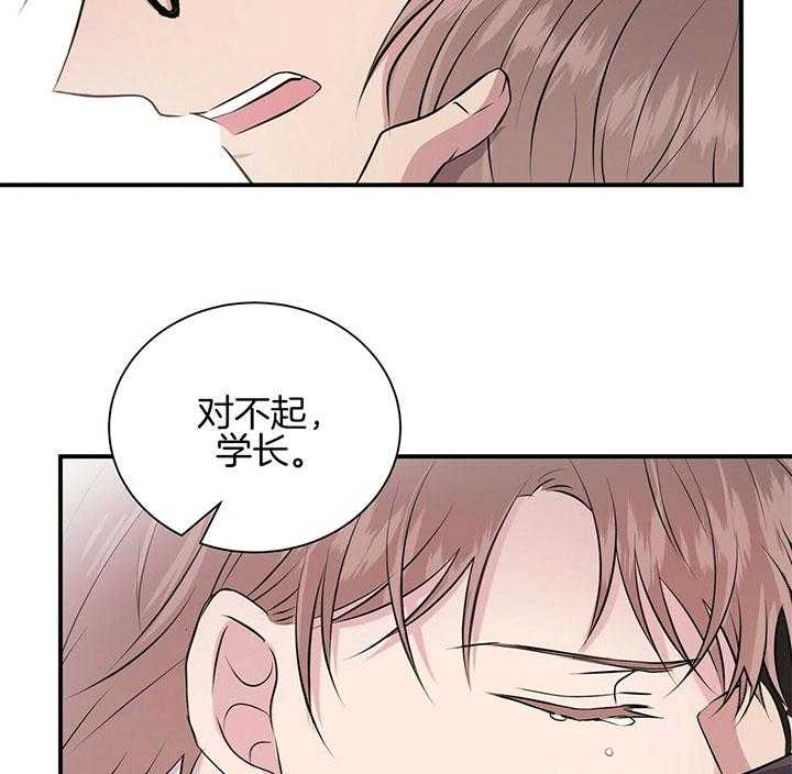 《为了结局的契约恋爱》漫画最新章节第35话 哪怕不是真的也行免费下拉式在线观看章节第【12】张图片