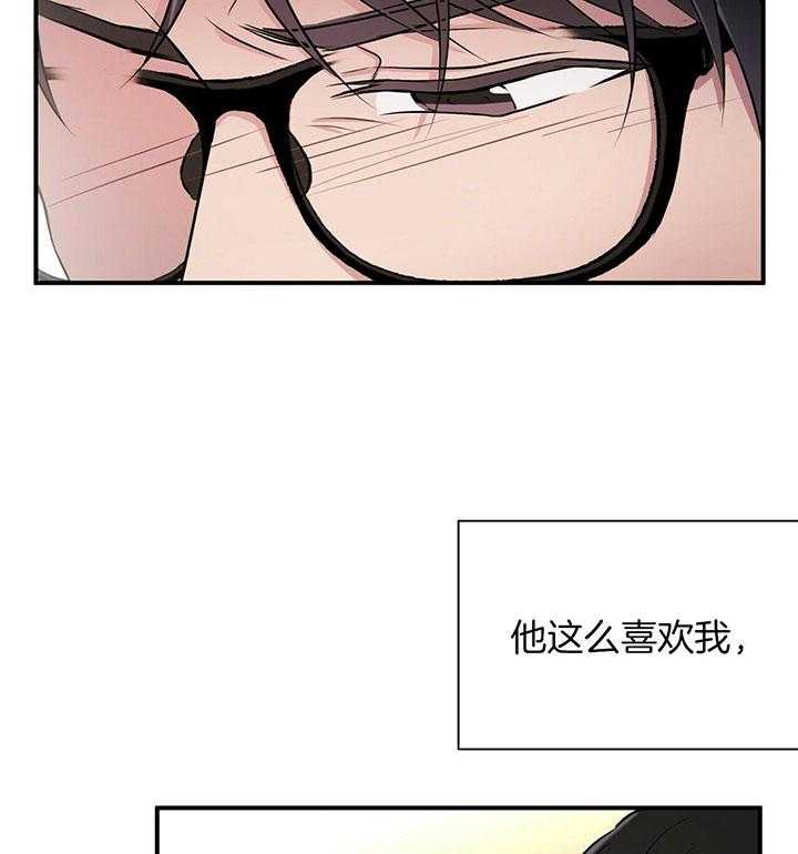 《为了结局的契约恋爱》漫画最新章节第35话 哪怕不是真的也行免费下拉式在线观看章节第【8】张图片