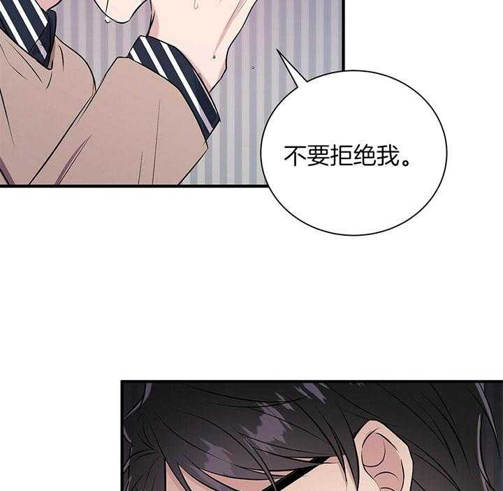 《为了结局的契约恋爱》漫画最新章节第35话 哪怕不是真的也行免费下拉式在线观看章节第【19】张图片