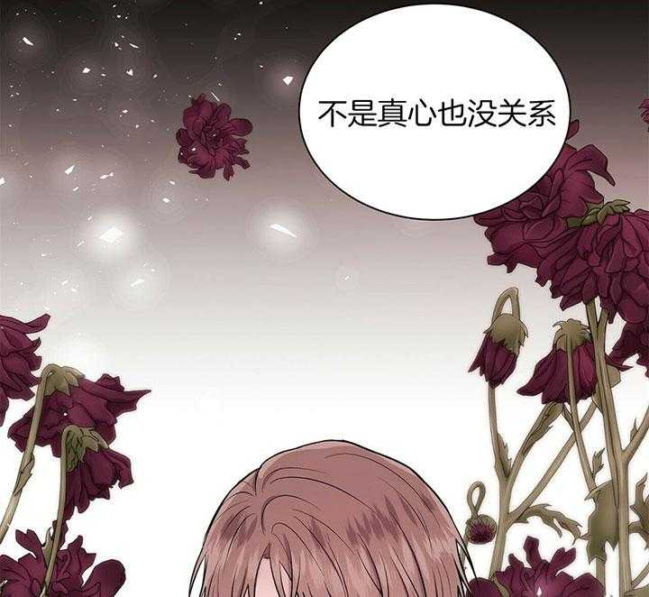 《为了结局的契约恋爱》漫画最新章节第35话 哪怕不是真的也行免费下拉式在线观看章节第【23】张图片