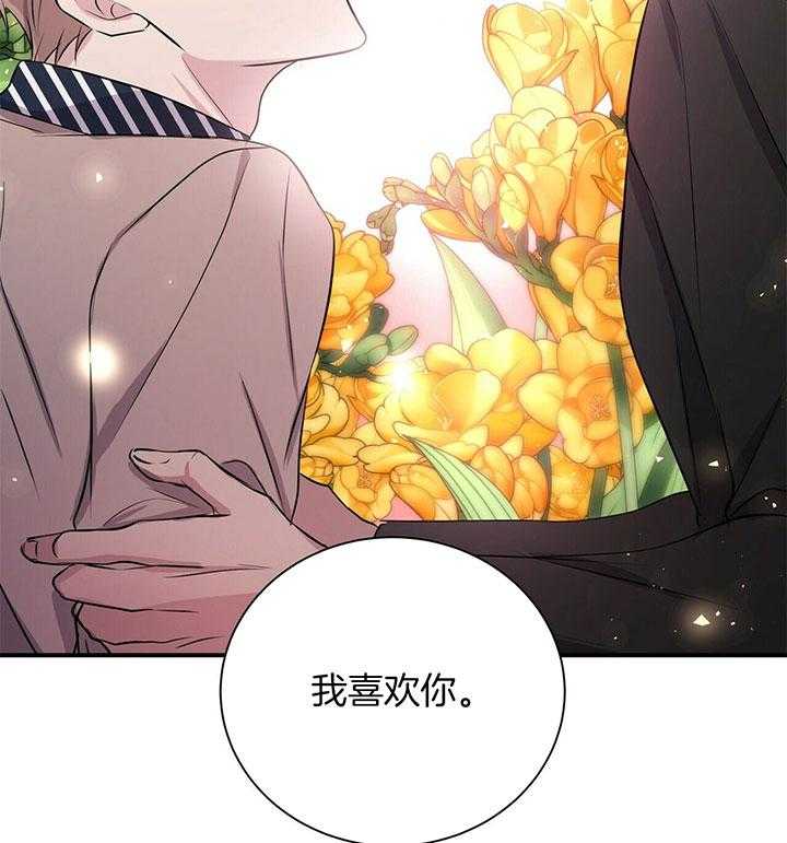 《为了结局的契约恋爱》漫画最新章节第35话 哪怕不是真的也行免费下拉式在线观看章节第【2】张图片