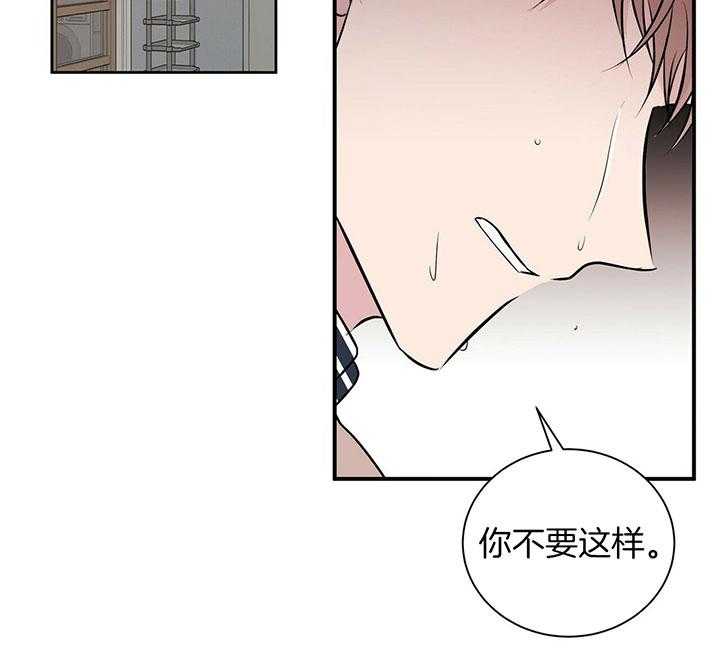 《为了结局的契约恋爱》漫画最新章节第35话 哪怕不是真的也行免费下拉式在线观看章节第【29】张图片